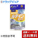 ■製品特徴●ルテインは光刺激から眼を守る色素成分であり、眼の黄斑色素濃度を高めてコントラスト感度を維持・改善し、眼の調子を整えることが報告されています。●そんなルテインを1日1粒、手軽に摂取できるサプリメントです。■使用方法・1日の1粒を目安に水またはぬるま湯でお召し上がりください。■原材料オリーブ油、カシスエキス末、メグスリノキエキス末(デキストリン、メグスリノキ抽出物)、ビタミンE含有植物油／ゼラチン、マリーゴールド、グリセリン、ミツロウ、グリセリン脂肪酸エステル、クチナシ、カラメル色素(一部に大豆・ゼラチンを含む)■栄養成分(1日あたり1粒320mg)熱量・・・2.0kcaL【注意事項】・原材料をご確認の上、食物アレルギーのある方はお召し上がりにならないでください。・本品は天然素材を使用しているため、色調に若干差が生じる場合があります。これは、色の調整をしていないためであり、成分含有量や品質には問題ありません。・本品は、疾病の診断、治療、予防を目的としたものではありません。・本品は、疾病に罹患している物、未成年者、妊産婦(妊娠を計画しているものを含む。)及び授乳婦を対象に開発された食品ではありません。・疾病に罹患している場合は医師に、医薬品を服用している場合は医師、薬剤師に相談してください。・体調に異変を感じた際は、速やかに摂取を中止し、医師に相談してください。・お子様の手の届かないところで保管してください。・開封後はしっかり開封口を閉め、なるべく早くお召し上がりください。【お問い合わせ先】こちらの商品につきましての質問や相談は、当店(ドラッグピュア）または下記へお願いします。株式会社ディーエイチシー〒106-8571　東京都港区南麻布2丁目7番1号電話：0120-330-724受付時間 9:00〜20:00 日・祝日をのぞく広告文責：株式会社ドラッグピュア作成：201807YK神戸市北区鈴蘭台北町1丁目1-11-103TEL:0120-093-849製造販売：株式会社ディーエイチシー区分：食品・日本製 ■ 関連商品DHC取扱い商品サプリメントアイケア商品