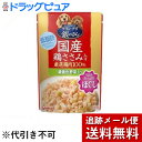 【本日楽天ポイント5倍相当】【メール便で送料無料 ※定形外発送の場合あり】ユニ チャーム株式会社グラン デリ 銀のさら パウチ ほぐし成犬用 鶏ささみ 緑黄色野菜入り ( 80g )/ グラン デリ【ドラッグピュア楽天市場店】【RCP】