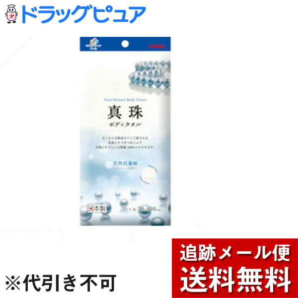 【本日楽天ポイント5倍相当】【メール便で送料無料 定形外発送の場合あり】キクロン株式会社キクロンファイン 真珠タオル 1枚入 / キクロン 【ドラッグピュア楽天市場店】【RCP】