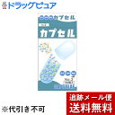 【☆】【メール便で送料無料 ※定形外発送の場合あり】小林カプセル食品カプセル ＃2号 ( 100コ入 )（人だけでなく猫用カプセル ペット用カプセルとしても 空カプセル 猫服薬 猫 薬 服用）【ドラッグピュア楽天市場店】【RCP】