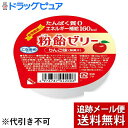 株式会社ハーバー研究所(HABA)粉飴ゼリー りんご味 82g×9個セット＜たんぱく質0,エネルギー補給160kcal＞＜食物繊維入り＞(旧JAN：4976787042006)（発送まで7〜14日程・キャンセル不可）