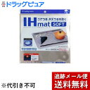 【本日楽天ポイント5倍相当】【メール便で送料無料 ※定形外発送の場合あり】東洋アルミエコープロダクツ株式会社IHマット ソフト ネズ ( 1枚入 )<安価でも高機能なIHマット!>【ドラッグピュア楽天市場店】