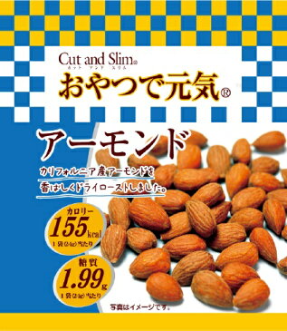 【本日楽天ポイント5倍相当】株式会社美多加堂C＆S おやつで元気　アーモンド（24g）×10個セット＜カリフォルニア産アーモンド使用＞【北海道・沖縄は別途送料必要】