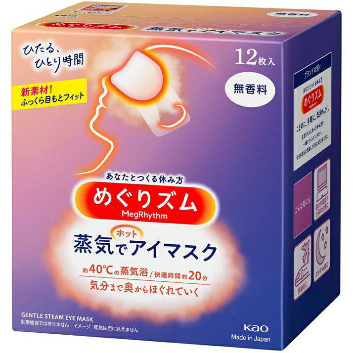 花王株式会社　めぐりズム　蒸気でホットアイマスク　無香料 12枚入×6個セット(この商品は注文後のキャンセルができ…