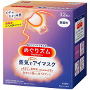 【本日楽天ポイント5倍相当】【送料無料】花王株式会社　めぐりズム　蒸気でホットアイマスク　無香料 12枚入×2個セット(この商品は注文後のキャンセルができません)【ドラッグピュア楽天市場店】【△】