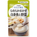 【3%OFFクーポン 5/9 20:00〜5/16 01:59迄】【送料無料】キユーピー株式会社やさしい献立なめらかおかず 白身魚と野菜 75g[区分4:かまな...