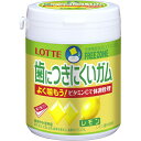 株式会社ロッテフリーゾーンガムレモン ボトル(138g)×6個セット<栄養機能食品>