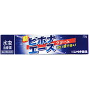 【第(2)類医薬品】株式会社山崎帝國堂新ビホナエース クリーム(20g)【セルフメディケーション対象】< 長時間にわたって殺菌効果を示すビホナゾール配合>【北海道・沖縄は別途送料必要】【CPT】