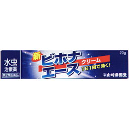 【第(2)類医薬品】【本日楽天ポイント5倍相当】株式会社山崎帝國堂新ビホナエース クリーム（20g）【セルフメディケーション対象】＜ 長時間にわたって殺菌効果を示すビホナゾール配合＞【北海道・沖縄は別途送料必要】【CPT】