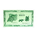 【第2類医薬品】福岡薬工社亀や薬(かめやぐすり/カメヤグスリ) 10g×30袋入