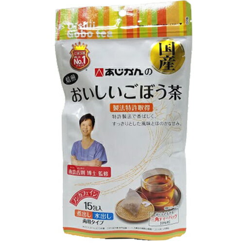 【商品説明】・ ごぼうが持つポリフェノールや食物繊維などの栄養成分はそのままに、まるごと焙煎しました。・ 独自の焙煎技術でごぼうの香りと甘みをぐっと引き出しました。・ カフェインゼロ・ 国産ごぼう100％・ 茶がらもおいしく召し上がれます。・ 三角ティーバッグ15包入【召し上がり方】★煮出す場合　やかん等に500〜600ccの水と本品1包を入れ、沸騰後3分ほど煮出してお使いください。★水出しの場合　約400ccの水に本品1包を入れます。冷蔵庫で2時間程度冷やし、お好みの濃さになりましたら本品を取り出してお召し上がり下さい。★カップの場合　本品1包に対して、熱湯をカップ1杯分注いで、30秒蒸らしてください。1包で2〜3杯飲めます。【原材料】・ ごぼう（国産）【保存方法】・ 高温・多湿を避け常温で保存してください。【注意事項】・ 開封後はお早めにお飲み下さい。・ 万一体質に合わない場合はご使用をお控えください。【お問い合わせ先】こちらの商品につきましての質問や相談につきましては、当店（ドラッグピュア）または下記へお願いします。株式会社あじかん　人事総務部広島県広島市西区商工センター7丁目3番9号TEL: 082-277-7010受付時間: 9：00〜17：00（土日・祝祭日・年末年始は除）広告文責：株式会社ドラッグピュア作成：201809KT神戸市北区鈴蘭台北町1丁目1-11-103TEL:0120-093-849製造・販売元：株式会社あじかん区分：食品(飲料)・日本製株式会社あじかん　お取扱い商品ごぼう茶　関連商品