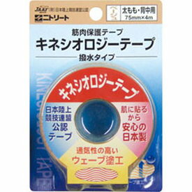 【本日楽天ポイント5倍相当!!】【送料無料】日東メディカル株式会社キネシオロジーテープ 撥水・伸縮タイプ 太もも・…