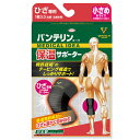 【本日楽天ポイント5倍相当】【送料無料】興和新薬株式会社バンテリンコーワ 保温サポーター ひざ専用 小さめ Sサイズ(1枚入)<関節の動きをしっかりサポート!>【ドラッグピュア楽天市場店】【△】【□】(4)