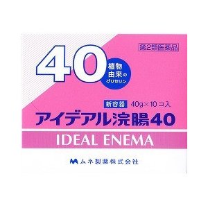 【第2類医薬品】久光製薬株式会社アイデアル浣腸40 ( 40g*10コ入 )＜使いやすいノズル長！大人用最大量40g＞【北海道・沖縄は別途送料必要】【▲2】