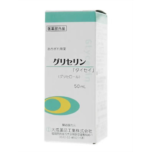 【3％OFFクーポン 5/9 20:00～5/16 01:59迄】【送料無料】大成薬品工業株式会社グリセリン「タイセイ」(50ml) 【医薬部外品】【ドラッグピュア楽天市場店】【△】【▲1】【CPT】 1