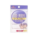 【同一商品2つ購入で使える2％OFFクーポン配布中】リバテープ製薬株式会社ネットホータイ リープレス No1 指用 ( 5本入 )＜伸縮自在のネット包帯です＞【北海道 沖縄は別途送料必要】【CPT】