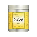 【本日楽天ポイント5倍相当】【送料無料】【お任せおまけ付き♪】日本ヘルス株式会社ウコン末 500g【ドラッグピュア楽天市場店】【北海道・沖縄は別途送料必要】【△】【▲5】【□】