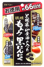 【本日楽天ポイント5倍相当】【メール便で送料無料でお届け 代引き不可】井藤漢方製薬株式会社黒胡麻・卵黄油の入った琉球もろみ黒にんにく 徳用（198粒）＜4つの伝統素材をぎゅっと1つのカプセルに＞【ML385】