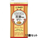 キユーピー株式会社ジャネフ　ワンステップミール黒糖風味ゼリー　535g×12個入【栄養機能食品(亜鉛)】＜業務用介護食＞（ご注文後のキャンセル不可）(2022年11月より順次販売終了となります。11月以降在庫状況によってはお届け出来ない場合がございます)