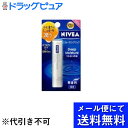 【本日楽天ポイント5倍相当】【●メール便にて送料無料でお届け 代引き不可】花王ニベアディープモイスチャーリップ【医薬部外品】（この商品は注文後キャンセルできません）(メール便のお届けは発送から10日前後が目安です)