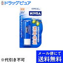 【本日楽天ポイント5倍相当】【■メール便にて送料無料(定形外の場合有り)でお届け 代引き不可】花王 ニベアリップケアビタミンE 3.9g ×3個セット(メール便...