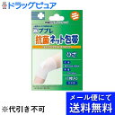 【本日楽天ポイント5倍相当】【4個組】【メール便にて送料無料でお届け 代引き不可】日進医療器株式会社(開発)ププレ抗菌ネット包帯ひざ1枚入り×4個セット(メール...