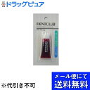 【3%OFFクーポン 5/9 20:00〜5/16 01:59迄】【☆】【定形外郵便で送料無料】株式会社ヘルステックデントクラブ 歯垢染色ジェル( 5g )<み...