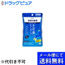 【第2類医薬品】【本日楽天ポイント5倍相当】【●メール便で送料無料 ※定形外発送の場合あり】クラシエ薬品株式会社クラシエ当帰芍薬散錠(当帰芍薬)　60錠(メール便のお届けは発送から10日前後が目安です)【ドラッグピュア楽天市場店】