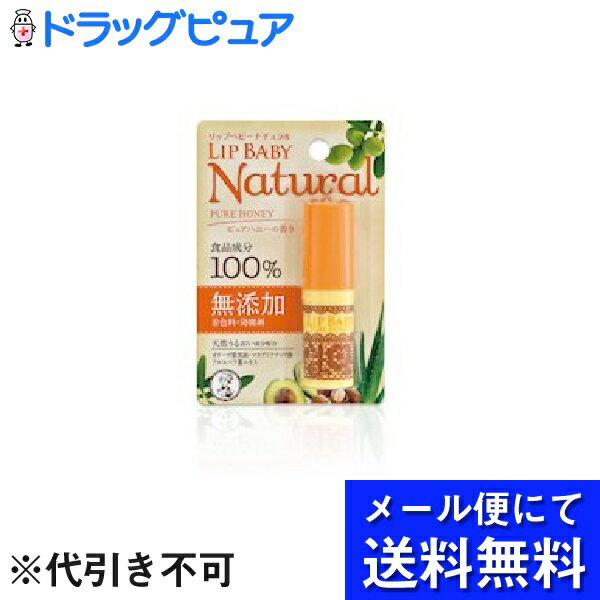 ロート製薬メンソレータム リップベビー ナチュラル（ピュアハニーの香り）4g