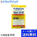 川本産業株式会社おりたたみ カットガーゼ（Lサイズ×8枚入）(メール便のお届けは発送から10日前後が目安です)