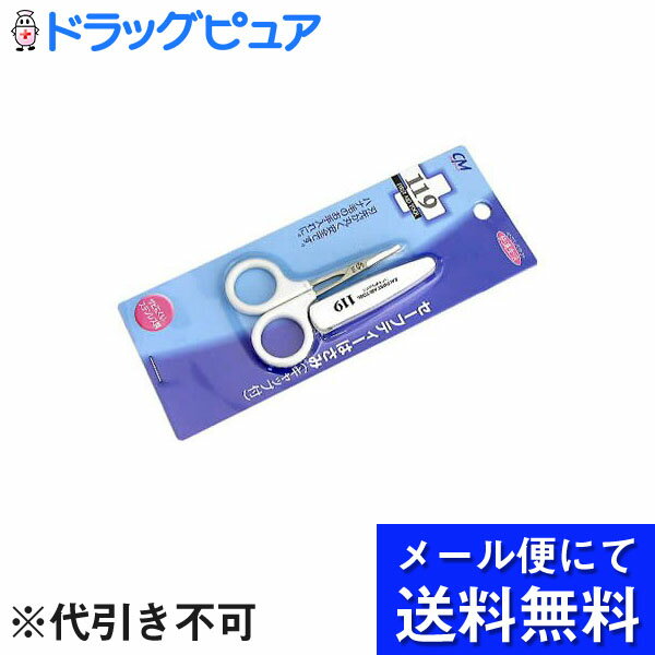 ■製品特徴 「セーフティーはさみ(キャップ付)」は、サビにくいステンレス製の、ハナ毛カット用はさみです。柔らかい鼻腔内部を傷つけないよう、刃先端を丸くガードした鼻毛カット専用ハサミです。 鼻毛は呼吸器官のフィルターの役目を果たしている重要な体毛ですが、10日に1度はカットして、身だしなみを整えて下さい。 【品質表示】 刃部：ステンレス特殊鋼 ハンドル：ABS樹脂（抗菌剤含有） キャップ：ABS樹脂 【お問い合わせ先】 こちらの商品につきましては、当店(ドラッグピュア）または下記へお願いします。 株式会社リードヘルスケア 電話：03-5614-5130/093-473-0321(代表) 広告文責：株式会社ドラッグピュア 作成：201809ok 神戸市北区鈴蘭台北町1丁目1-11-103 TEL:0120-093-849 製造販売：株式会社リードヘルスケア 区分：化粧品 ■ 関連商品 リードヘルスケア　お取り扱い商品 マスク　関連商品