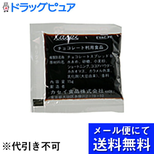 【本日楽天ポイント5倍相当】【●メール便で送料無料(定形外の場合有り)でお届け 代引き不可】カセイ食品チョコレートスプレット　15g×40包入×2箱セット(合計80包)(メール便は発送から10日前後が目安です)【給食　ジャム　マーガリン　パテ】