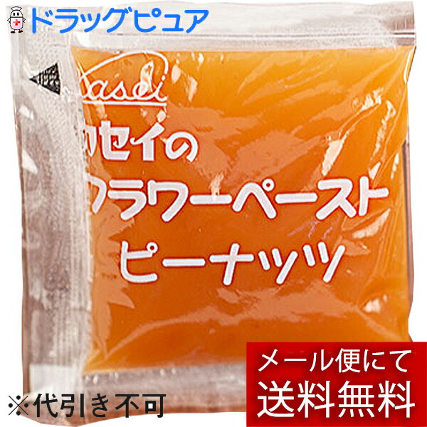 【メール便で送料無料(定形外の場合有り)でお届け 代引き不可】カセイ食品フラワーペースト(ピーナッツ)15g×40包入×2個セット(80包)(給食用ジャム・個袋ジャム)【開封】(外箱は開封した状態でお届け)(メール便は発送から10日前後が目安)