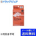 【本日楽天ポイント5倍相当】【メール便で送料無料 ※定形外発送の場合あり】有限会社松屋HFカプセル 3号 ( 100コ入 )×3個セット＜にがいもの におうものを飲みやすく＞(メール便のお届けは発送から10日前後が目安です)