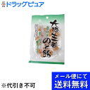 【2％OFFクーポン配布中 対象商品限定】【メール便にて送料無料でお届け 代引き不可】株式会社ユニマットリケン大根生姜のど飴 ( 80g )..