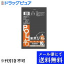 【■メール便にて送料無料でお届け 代引き不可】システムポリマー株式会社ブラックポリ45L10枚入り 65×80<丈夫で柔軟性のあるゴミ袋!>(メール便のお届けは...