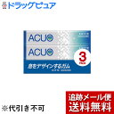 ■内容量：3P×10個セット 【商品説明】 息をデザインするガムACUOがさらにフレッシュな息を楽しめる品質へリニューアル! ミントのさわやかなおいしさを楽しめるACUOを噛むことによって、スッキリした清涼感とセンスの良さを求める人達に、息...