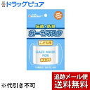 【2%OFFクーポン配布中 対象商品限定】【N609】【メール便で送料無料 ※定形外発送の場合あり】日進医療器株式会社(リーダー)LEガーゼマスクこども用【ドラッグピュア楽天市場店】【RCP】【限定:日進医療器サンプル付】
