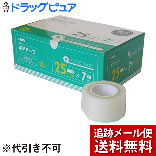 【10個セット】ニチバン ホワイトテープ(25mmX9m)×10個セット　 【正規品】