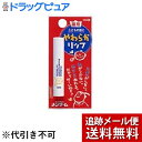 【本日楽天ポイント5倍相当】【メール便で送料無料 ※定形外発送の場合あり】株式会社近江兄弟社 メンターム薬用やわらかリップこども 3.6g【ドラッグピュア楽天市場店】【RCP】(4)