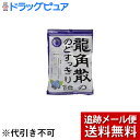 【メール便で送料無料 ※定形外発送の場合あり】株式会社龍角散龍角散ののどすっきり飴 カシス ブルーベリー 75g【ドラッグピュア楽天市場店】【RCP】