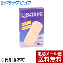 【本日楽天ポイント5倍相当】【メール便で送料無料 ※定形外発送の場合あり】リバテープ製薬株式会社防水やわらかフィット L(16枚入)<やわらかい素材で水にも強い>【ドラッグピュア楽天市場店】