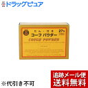 【第(2)類医薬品】【メール便で送料無料 ※定形外発送の場合あり】平坂製薬株式会社コーフパウダー 27包 <たん・せきに>【ドラッグピュア楽天市場店】【濫用】