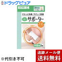 【3%OFFクーポン 8/4 20:00~8/11 01:59迄】【メール便で送料無料 ※定形外発送の場合あり】川本産業株式会社シルクタイプサポーター手首(2枚入)<さらっと快適・やさしく保温!>【ドラッグピュア楽天市場店】