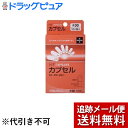 【HFカプセル 00号の商品詳細】●にがいもの、におうものを飲みやすく●粉末・顆粒を飲む時●液体を飲む時●苦いもの、におうものを飲む時※この製品は、中身が入っていない透明のカプセルです。【基準内容量／1カプセル】0.5g(00号)【原材料】ゼラチン【保存方法】・高温の場所、湿気の多い場所、直射日光の当たる場所には保存しないでください。【使用上の注意】・カプセルのキャップとボディを離し、ボディのみに入れてご使用ください。・ご使用に際しては手指を清潔にして、液体をご使用の際は直前にすばやく入れてお飲みください。・小児の手の届かない所に保管してください。開封後は袋のチャックをしっかり押して閉めてください。◆HFカプセル 00号【お問い合わせ先】こちらの商品につきましての質問や相談につきましては、当店（ドラッグピュア）または下記へお願いします。有限会社松屋537-0013 大阪府大阪市東成区大今里南6-17-1006-6971-0346広告文責：株式会社ドラッグピュア作成：201809MK神戸市北区鈴蘭台北町1丁目1-11-103TEL:0120-093-849製造販売元：有限会社松屋区分：補助食品 ■ 関連商品松屋 お取扱い商品カプセル シリーズ