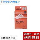 【本日楽天ポイント5倍相当】【メール便で送料無料 ※定形外発送の場合あり】有限会社松屋HFカプセル 4号 ( 100コ入 )（人だけでなく猫用カプセル ペット用カプセルとしても 空カプセル 猫服薬 猫 薬 服用）