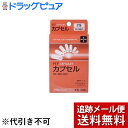 【本日楽天ポイント5倍相当】【メール便で送料無料 ※定形外発送の場合あり】有限会社松屋HFカプセル 5号 ( 100コ入 )（人だけでなく猫用カプセル・ペット用カプセルとしても　空カプセル・猫服薬・猫　薬　服用）【ドラッグピュア楽天市場店】