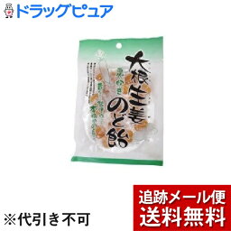 【3％OFFクーポン 4/24 20:00～4/27 9:59迄】【メール便で送料無料 ※定形外発送の場合あり】株式会社ユニマットリケン大根生姜のど飴 ( 80g )＜三温糖と黒糖を使用しています＞【ドラッグピュア楽天市場店】