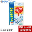 【本日楽天ポイント5倍相当】【メール便で送料無料 ※定形外発送の場合あり】川本産業株式会社パイン かんたんネット あしくび用 フリーサイズ<カット不要ですぐ使える伸縮ネット包帯!>【ドラッグピュア楽天市場店】(4)