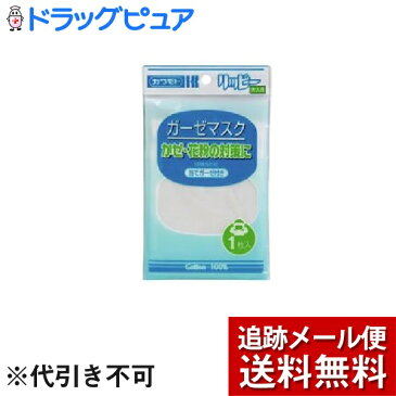 【本日楽天ポイント5倍相当】【メール便で送料無料 ※定形外発送の場合あり】川本産業株式会社リッピー ガーゼマスク ( 1枚入 ) ＜綿100％のマスク。 かぜ・花粉対策にどうぞ＞【ドラッグピュア楽天市場店】